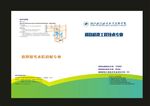 蓝色学校学报我的封面设计