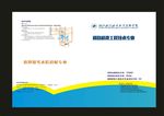 蓝色学校学报封面设计