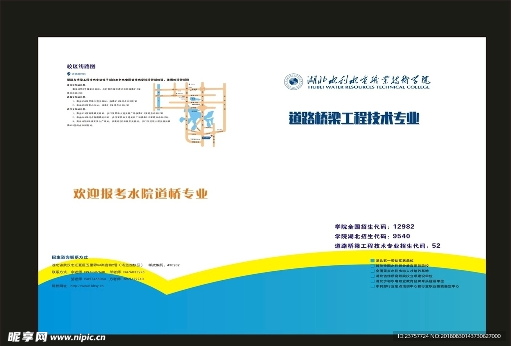 蓝色学校学报封面设计