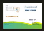 蓝色学校学报我的封面
