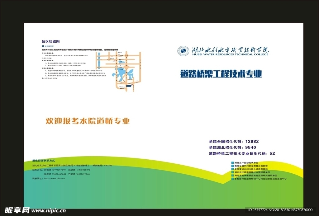 蓝色学校学报我的封面