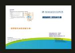 蓝色学校我的封面