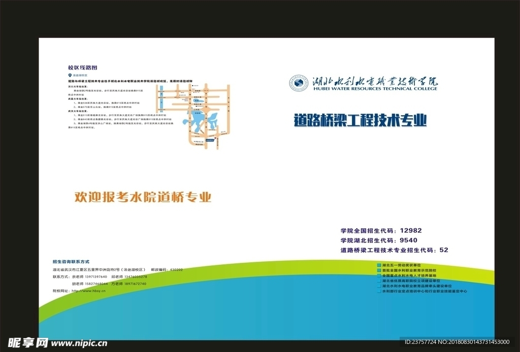 蓝色学校我的封面