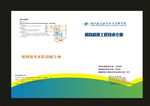 蓝色学校学报封面设的计