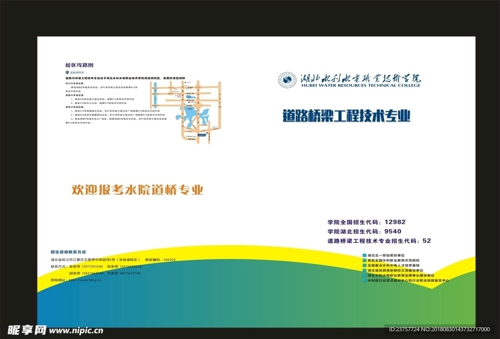 蓝色学校学报封面设的计