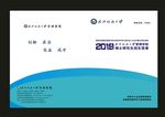 蓝色线条封面不同设计