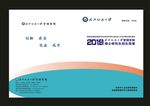 蓝色线条封面不同