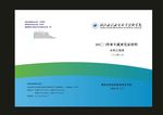 蓝色蓝色S线条封面