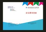 蓝色语文课本封面