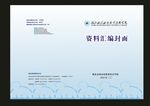 蓝色资的我料汇编