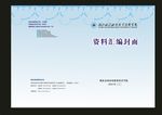 蓝色资是是A料汇