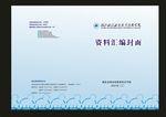 蓝色资我设计的料汇编