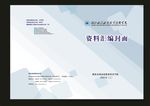 蓝色资我的料汇编