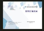 蓝色资是是B料汇