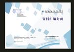 蓝色资是是D料汇
