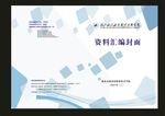 蓝色资是是样本料汇