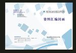 蓝色资是样本料汇