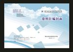 蓝色我资是样本料汇