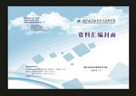 7蓝色我资是料汇