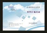 蓝色我资是本料汇