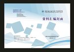 蓝色我样汇