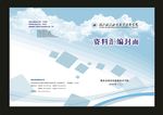 蓝色我资是A料汇