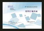 蓝色我样样料汇