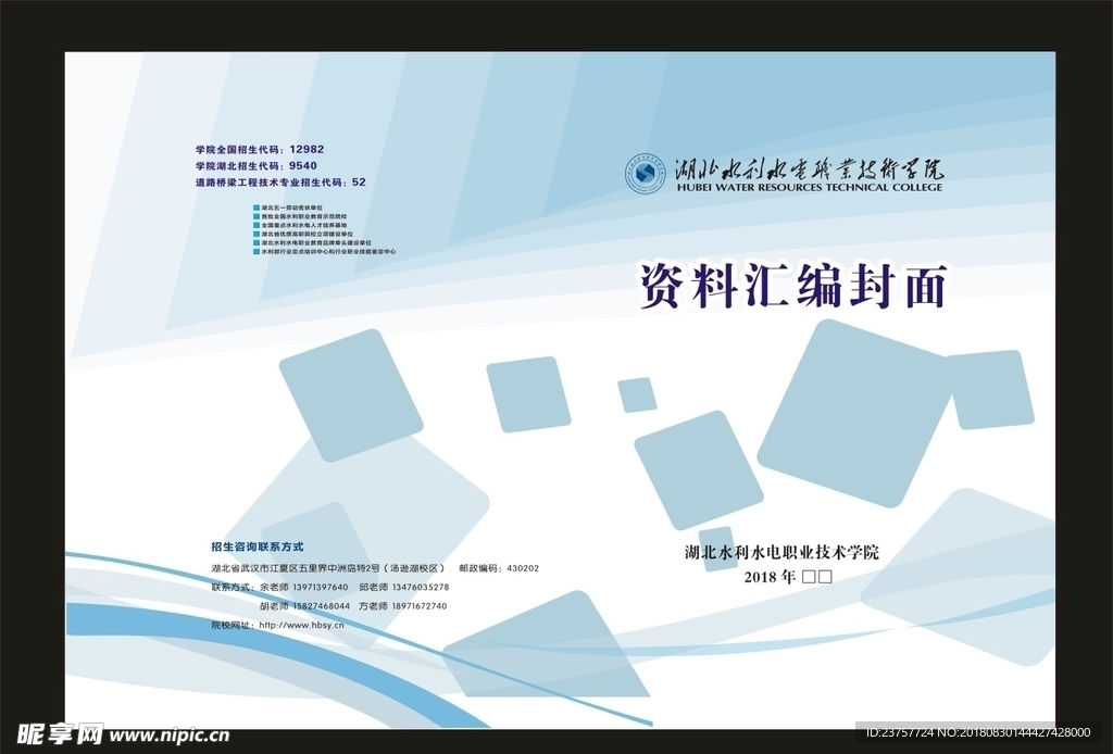蓝色我样样料汇