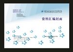 蓝色我样的经典设计