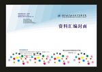 蓝色我样快乐的经典设计