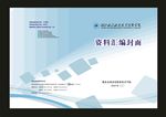 蓝色我资是样样料汇