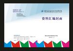 蓝色我样快设计