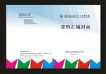 蓝色我A样快设计