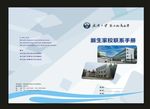 蓝色学校创新模板