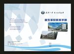 色学校二创新模板