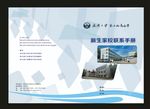 蓝色学校二A创新模板