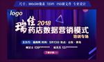 营销培训活动宣传banner