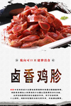 卤香鸡胗