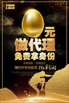 代理海报