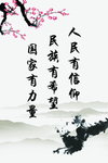 企业文化展板