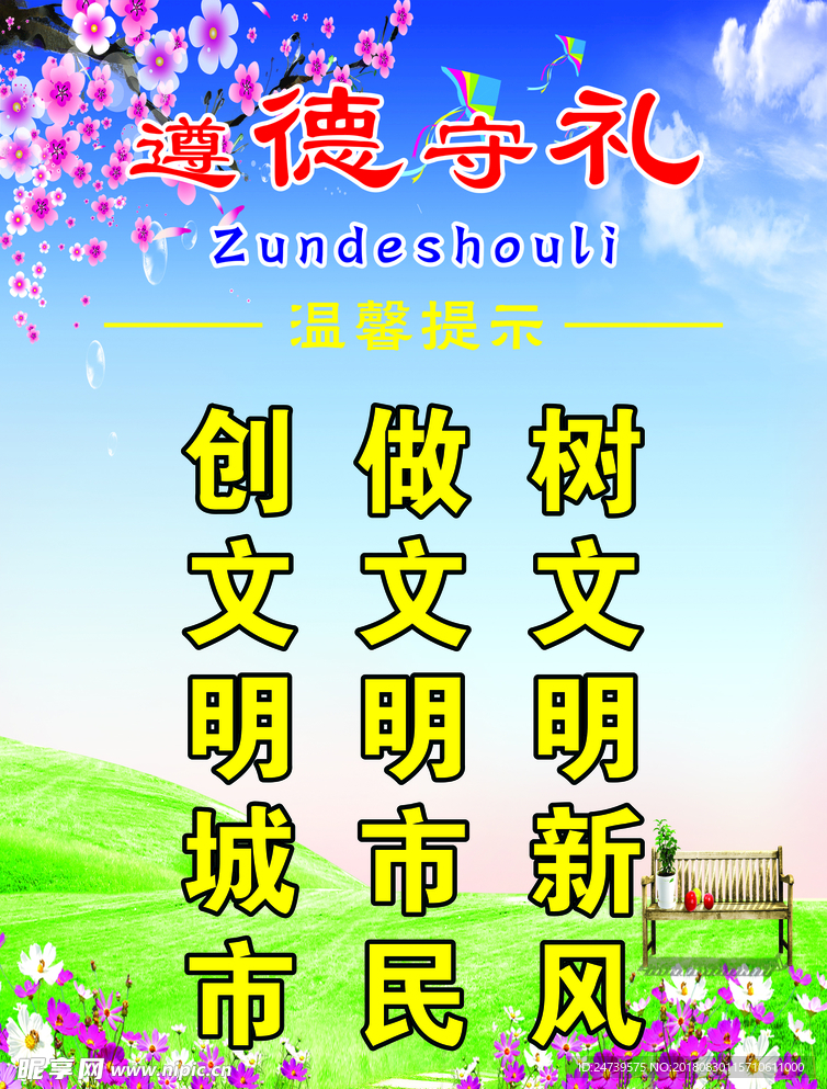 标语