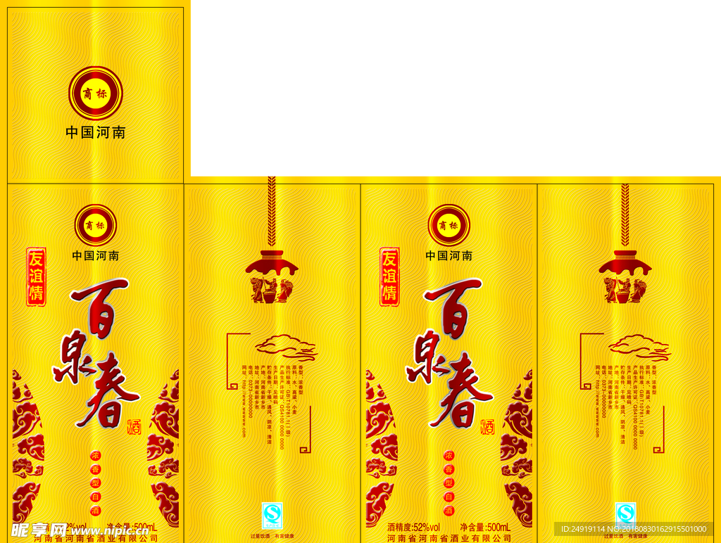 酒盒