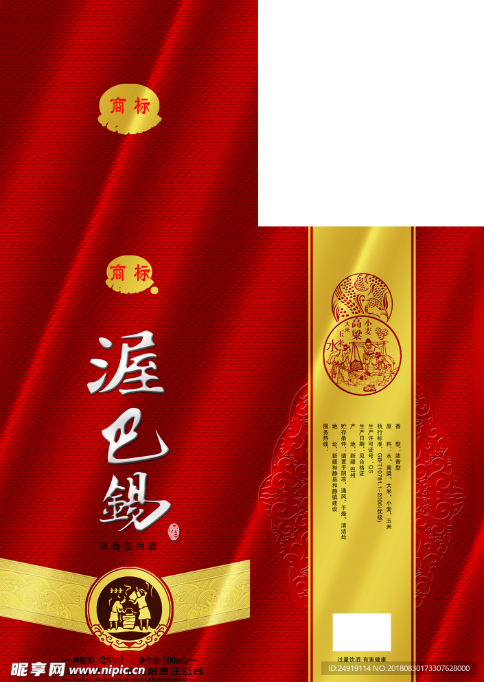 酒盒