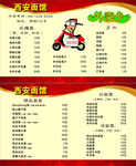 面馆名片