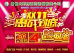 药品宣传单