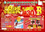 药品宣传单