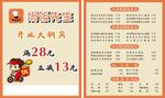 外卖卡订餐卡传单名片海报图片