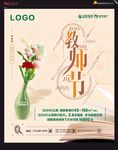 教师节