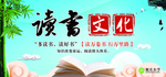 读书文化