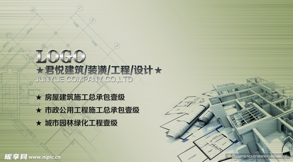 建筑名片